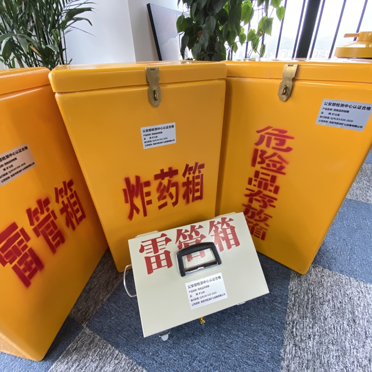 润州火工品存放箱 手提式雷管炸药箱的材质特性与标准规格解析