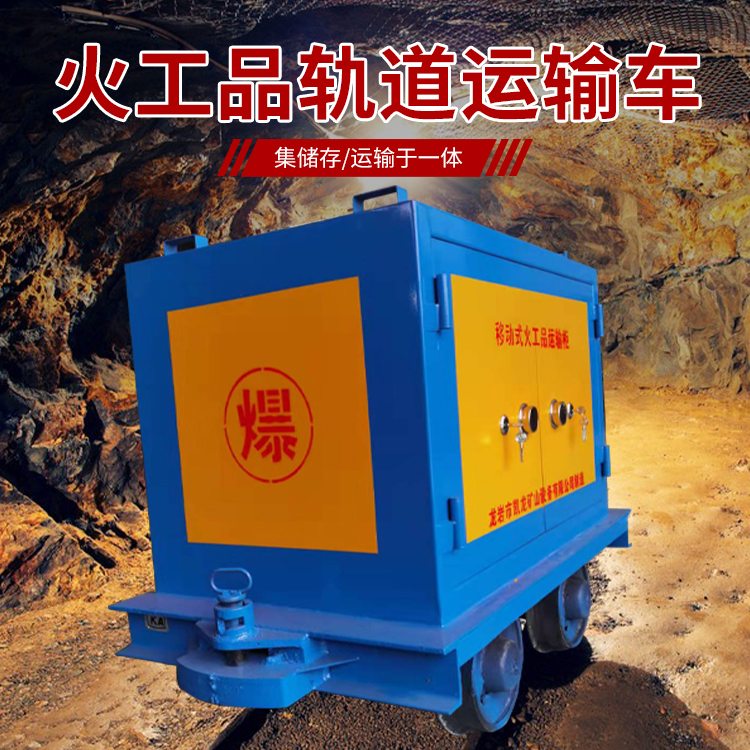 润州凯龙KL-600YD移动式火工品运输车的标准规格型号和尺寸说明