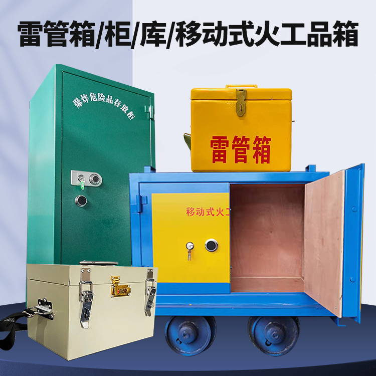 润州凯龙KL-600YD/KL-762YD/KL-900YD火工品运输车的标准规格型号和尺寸说明